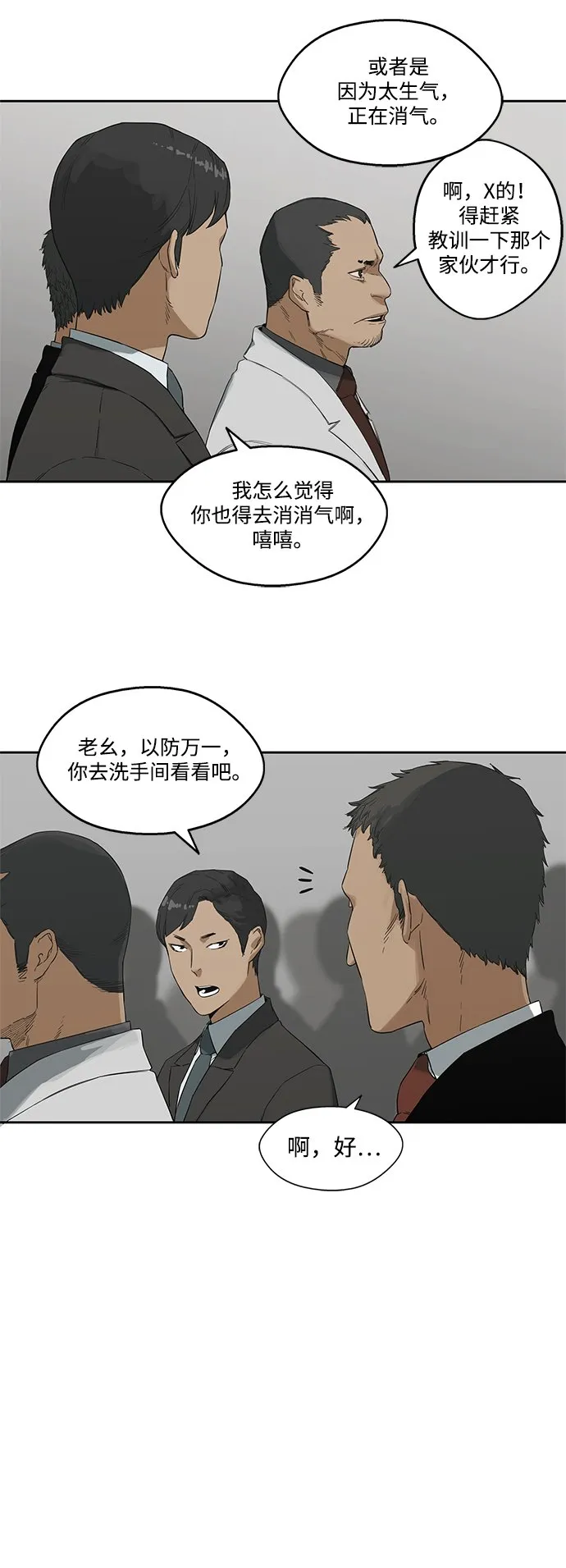 第12话 第47页