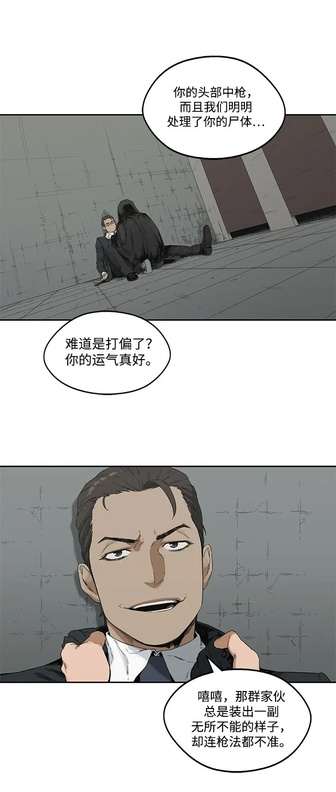 第12话 第48页