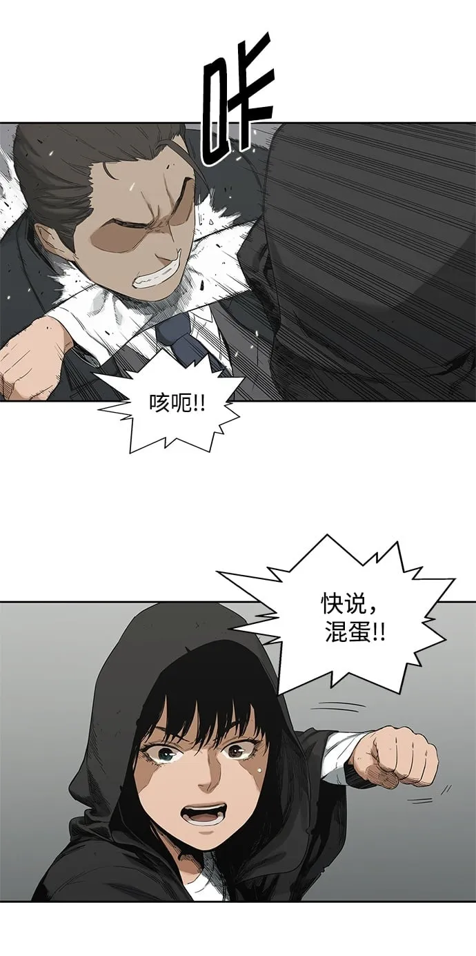 第12话 第50页