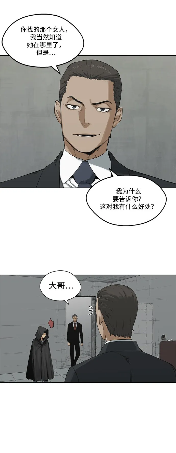 第12话 第55页