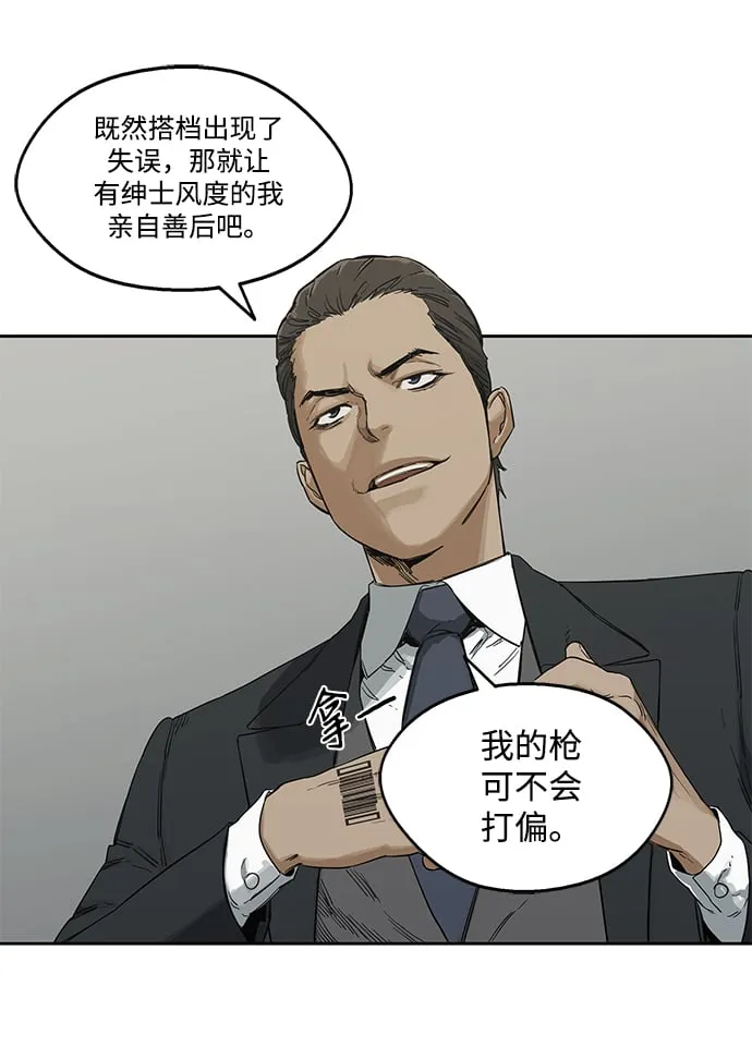 第12话 第58页