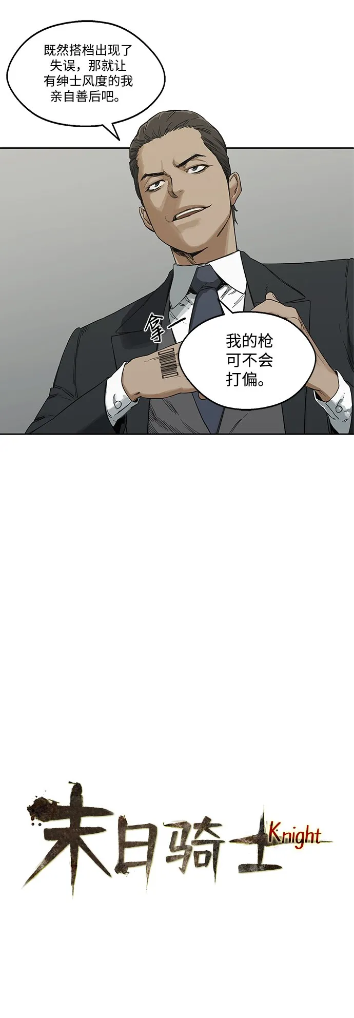 第13话 第3页