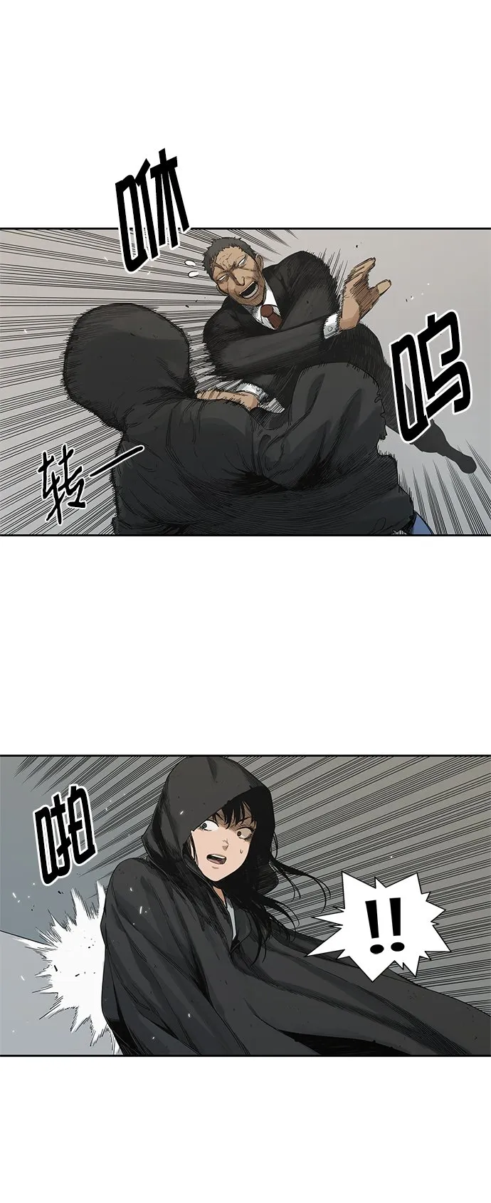 第13话 第6页