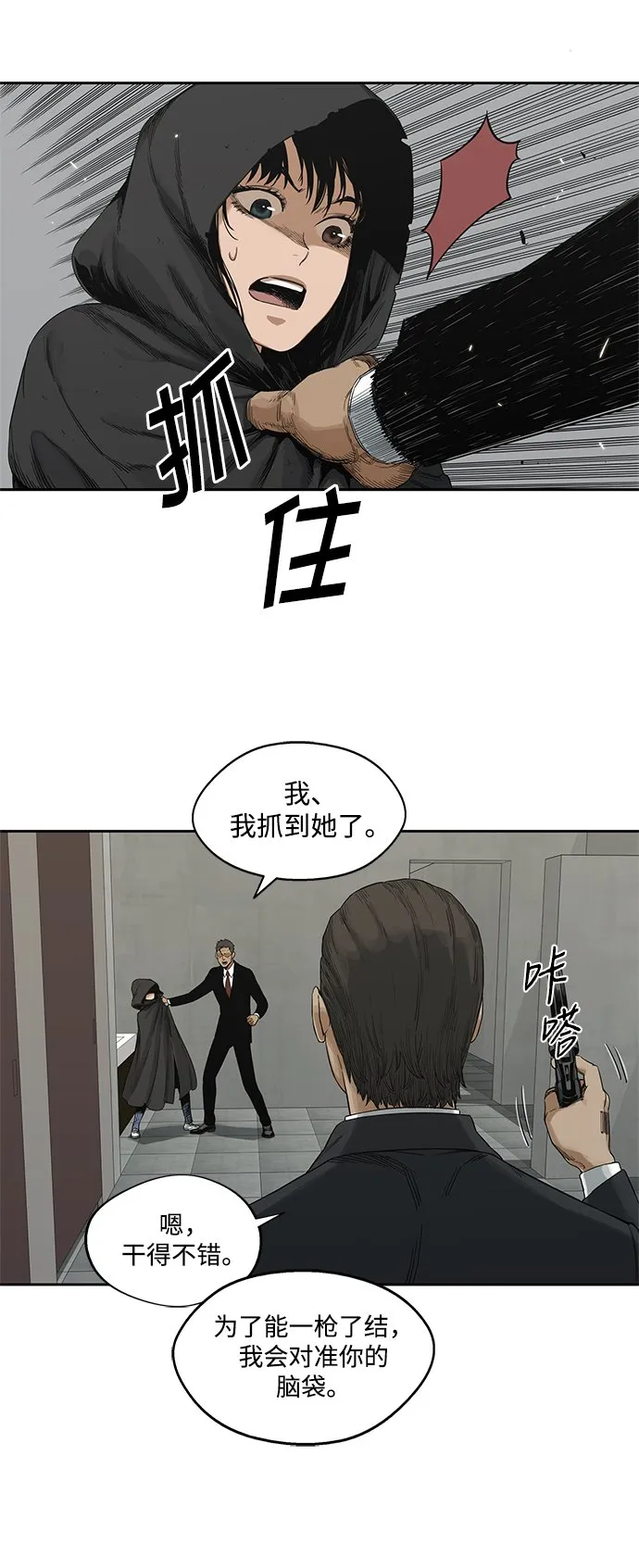 第13话 第7页
