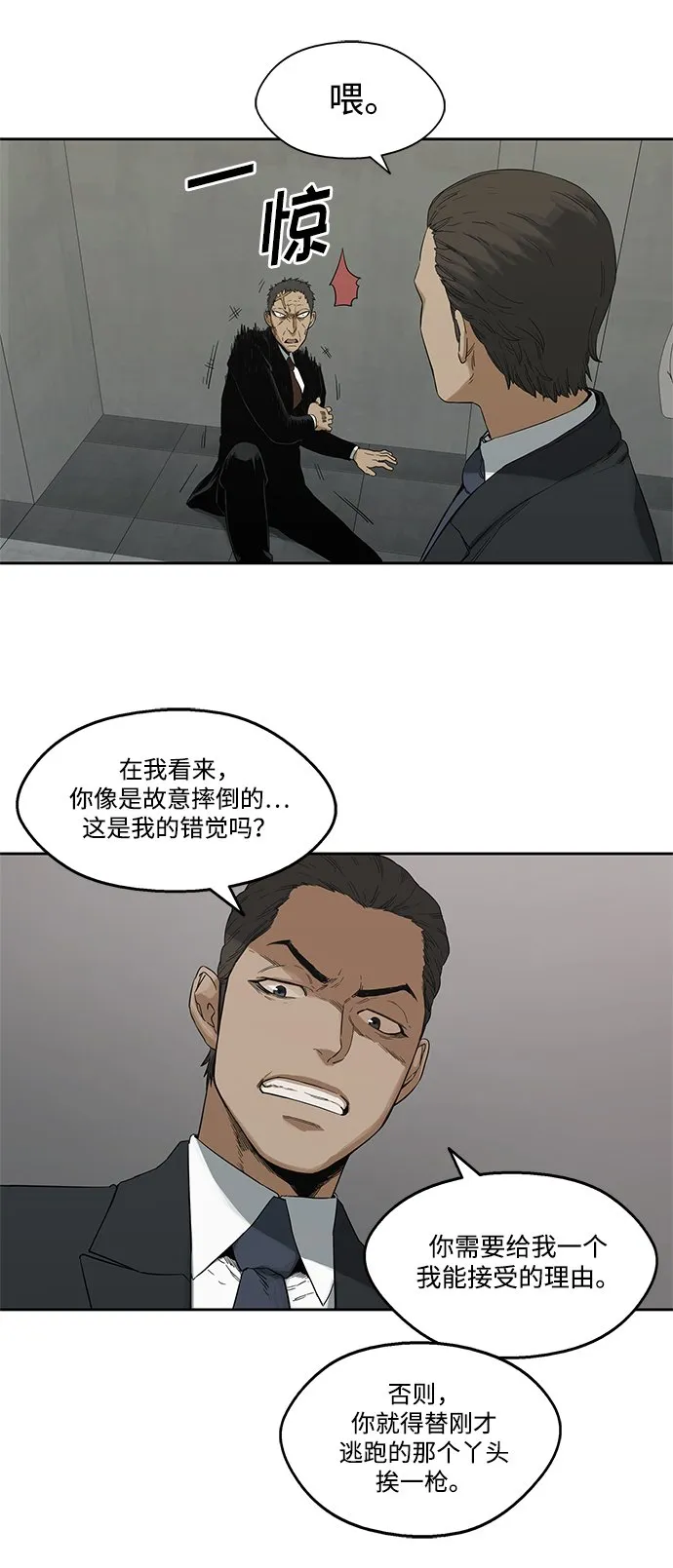 第13话 第23页