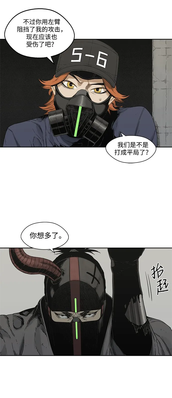 第13话 第38页
