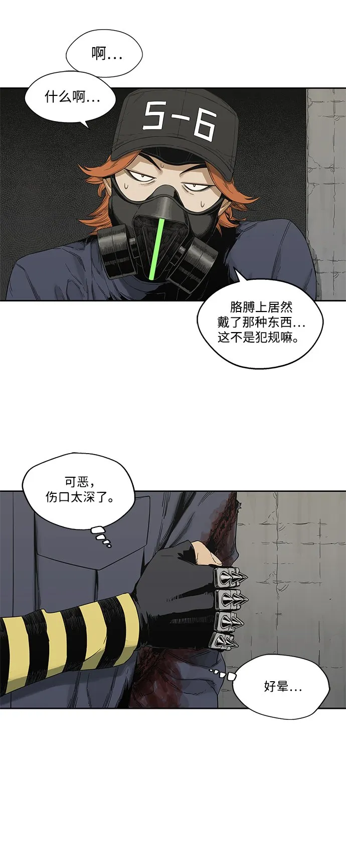 第13话 第39页