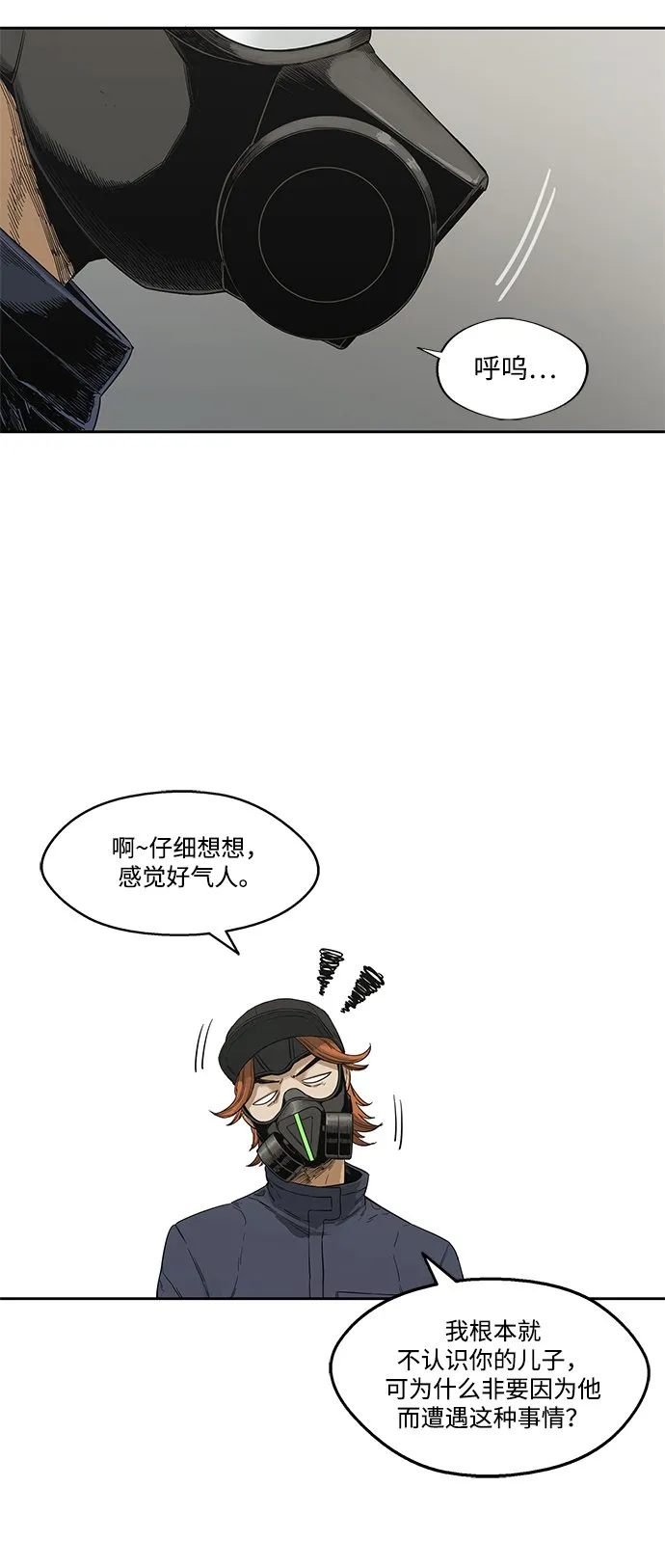 第13话 第41页