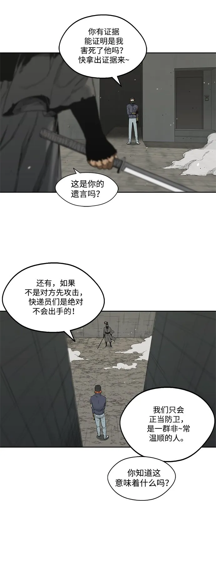 第13话 第42页
