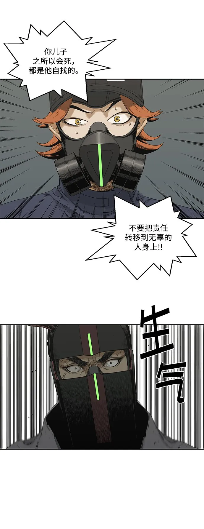 第13话 第43页