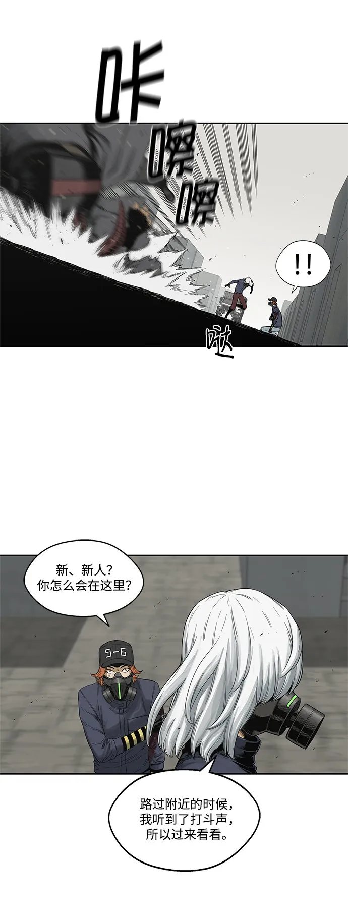 第13话 第53页