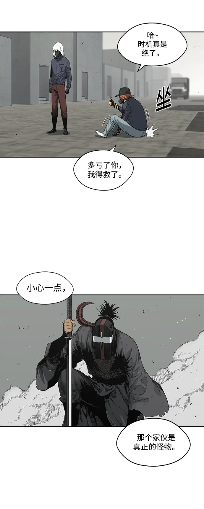 第13话 第54页