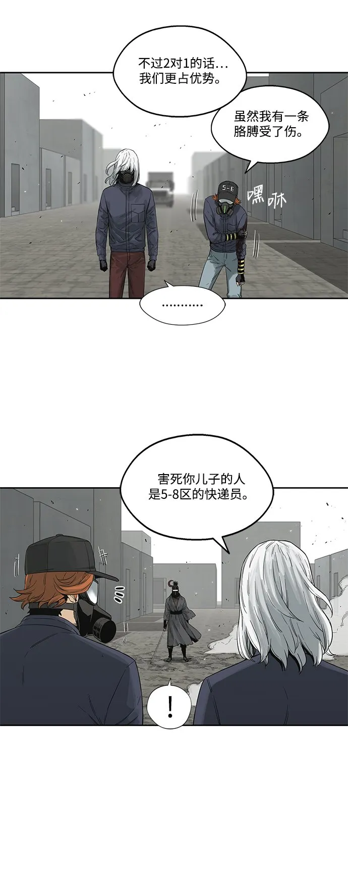 第13话 第55页