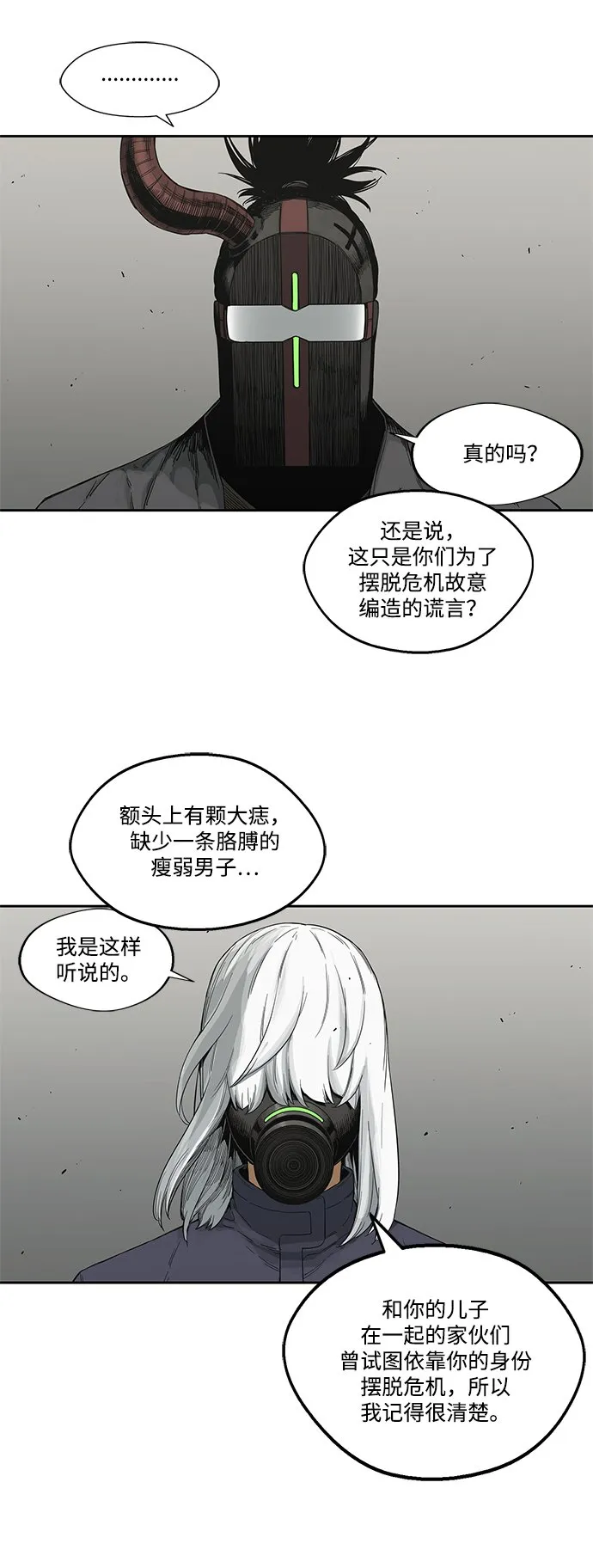 第13话 第56页