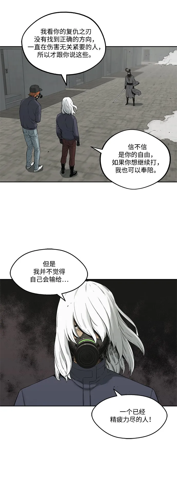 第13话 第57页