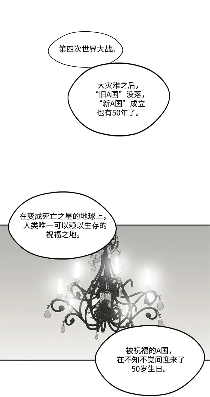 第14话 第2页