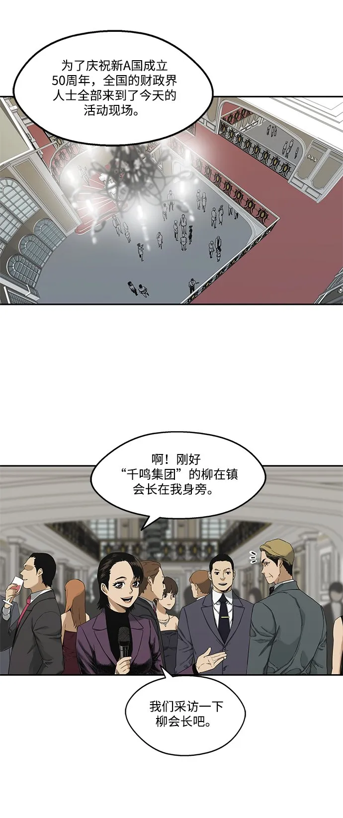 第14话 第3页