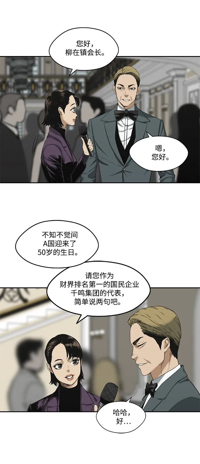 第14话 第4页