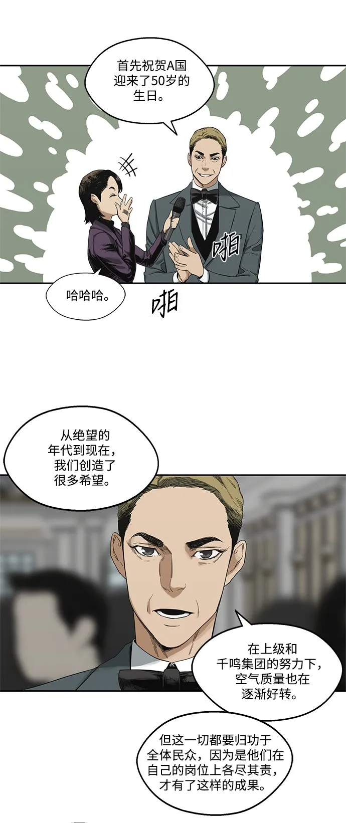 第14话 第5页