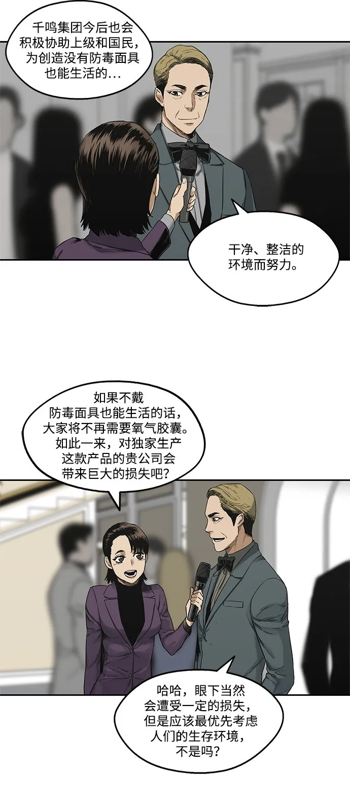 第14话 第6页