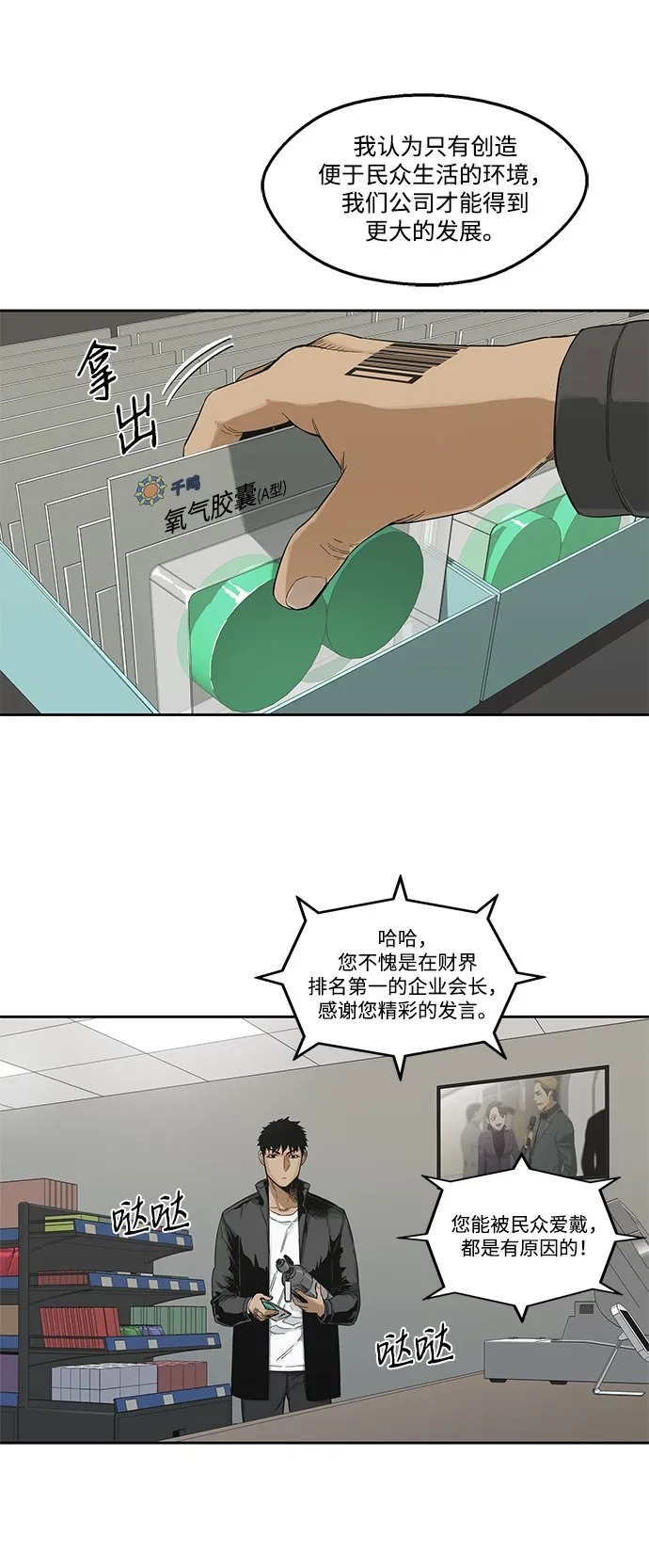 第14话 第7页