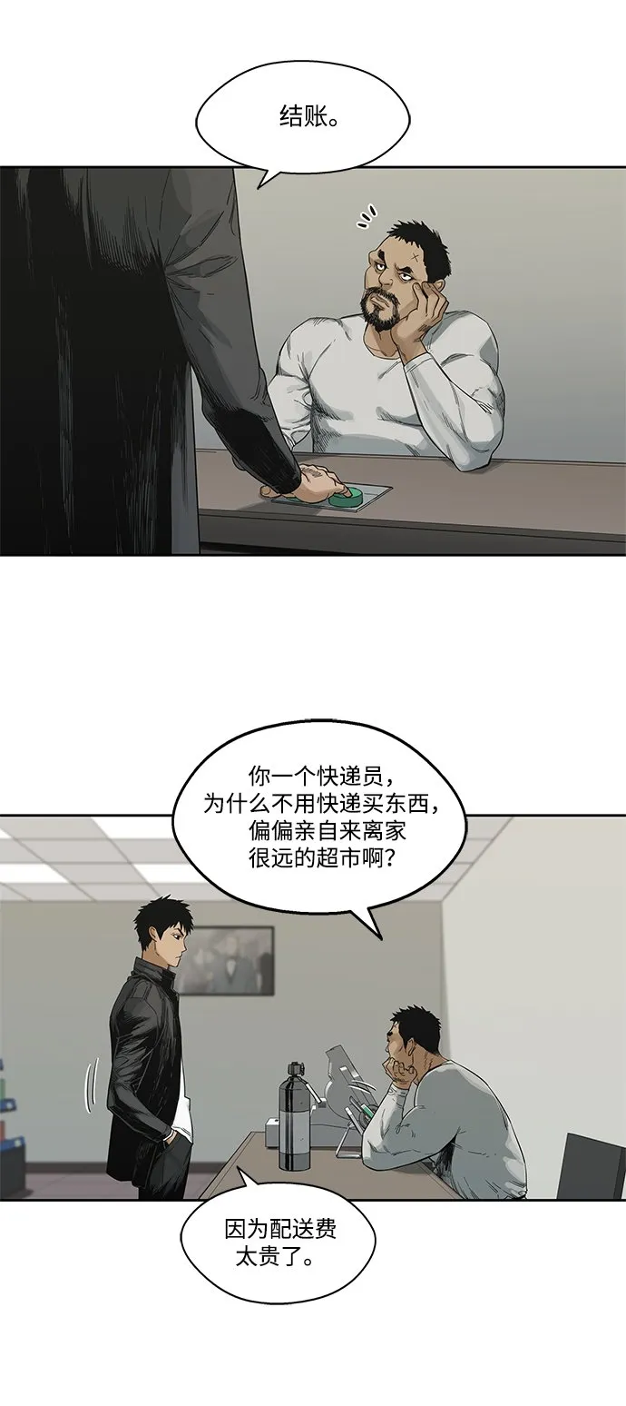 第14话 第8页