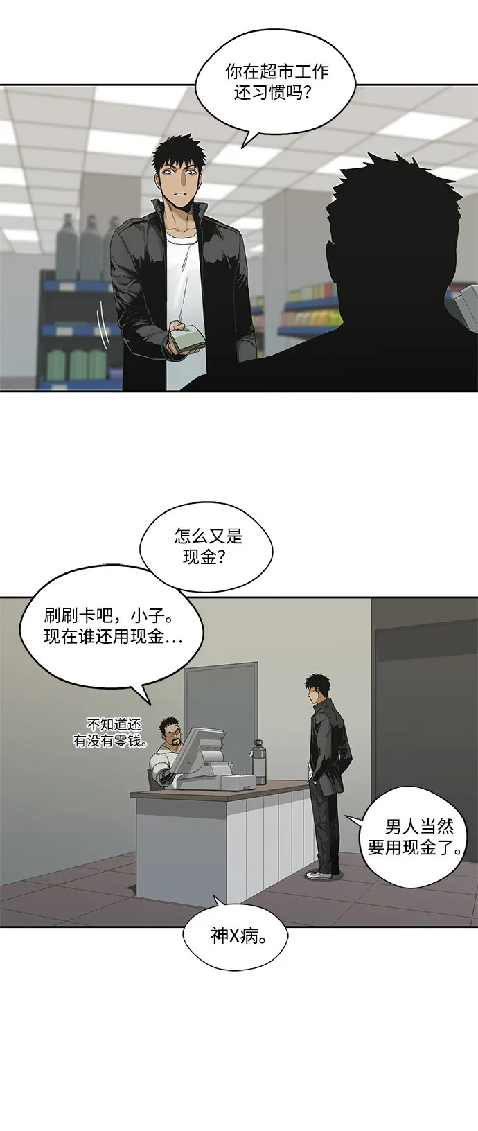 第14话 第9页