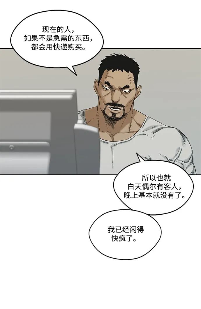 第14话 第10页