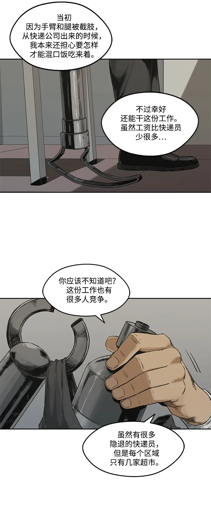 第14话 第11页
