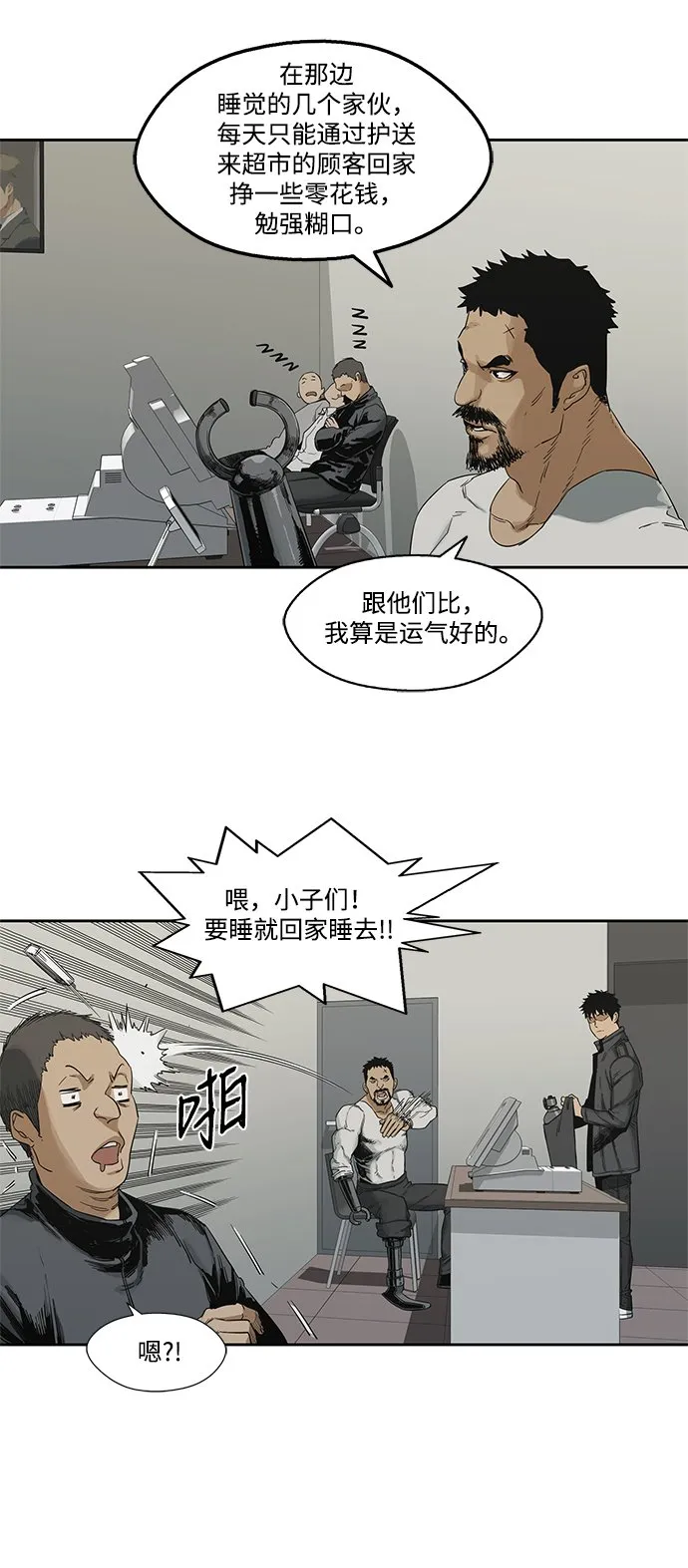 第14话 第12页