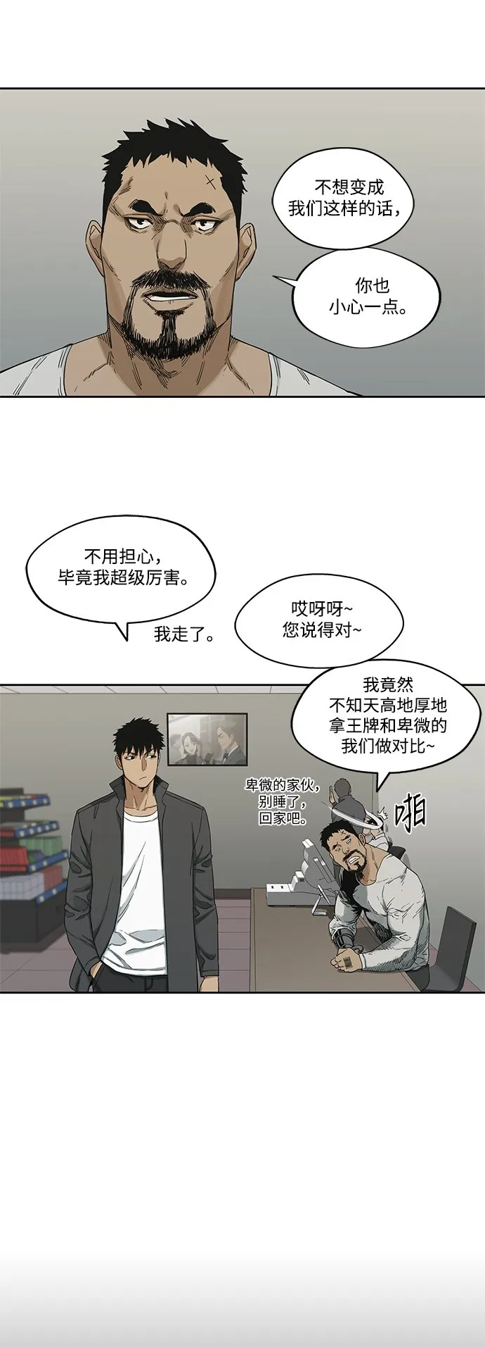 第14话 第13页