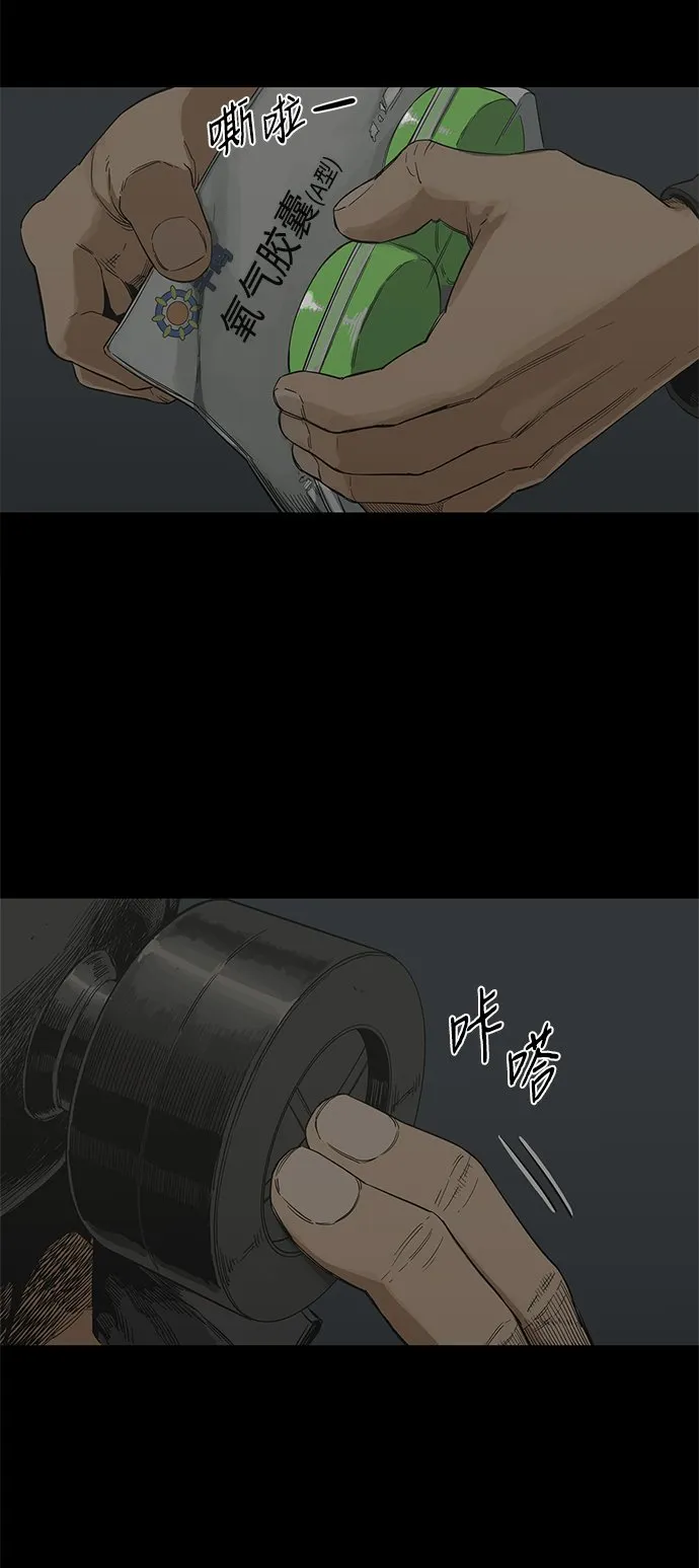 第14话 第16页