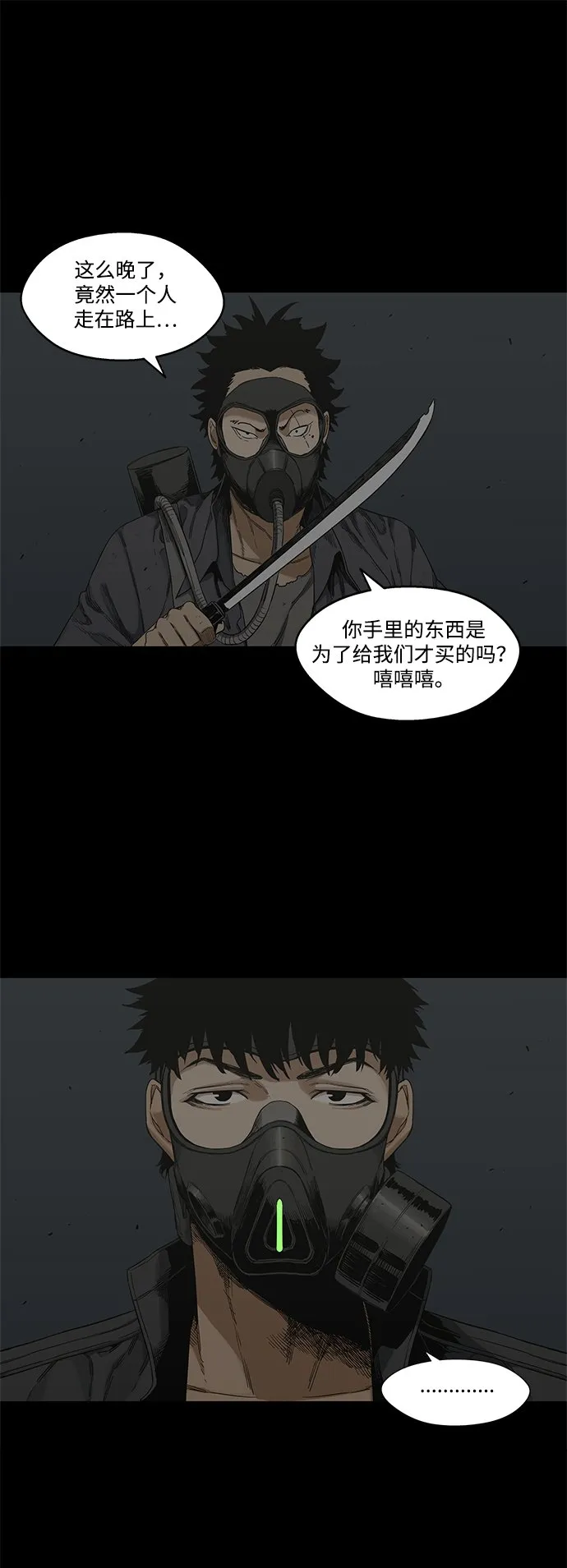 第14话 第20页