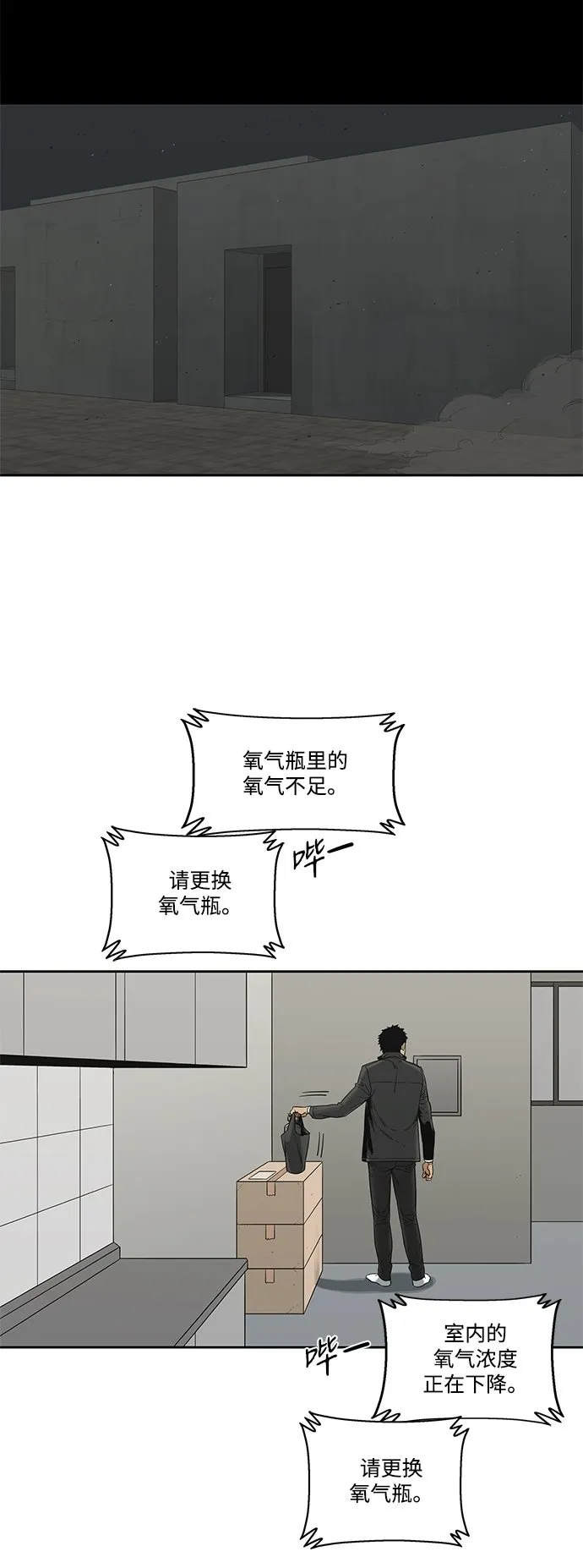 第14话 第22页