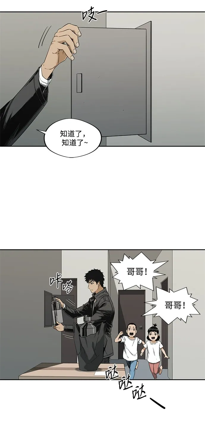 第14话 第23页