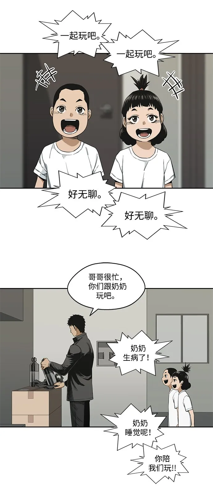 第14话 第24页