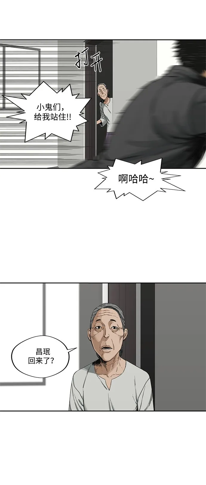 第14话 第27页