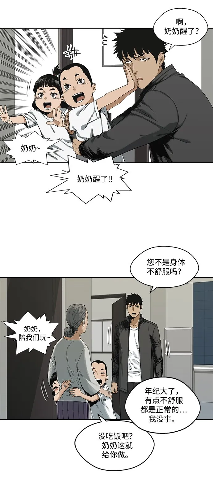 第14话 第28页