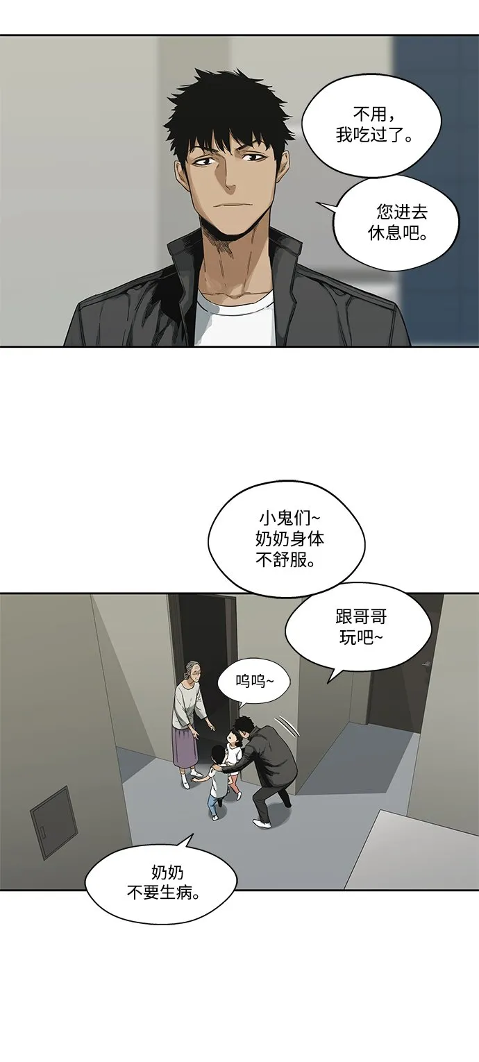第14话 第29页