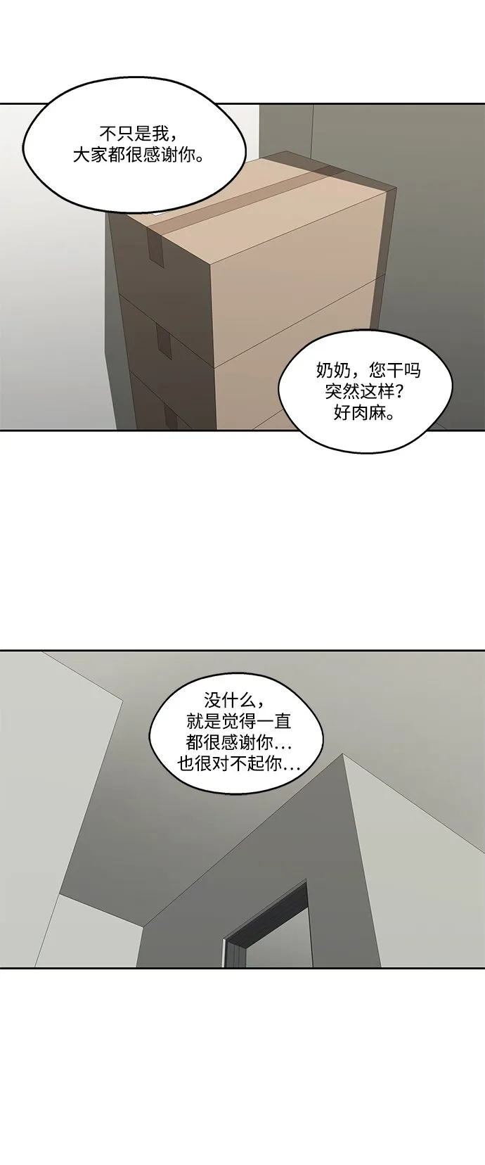 第14话 第31页