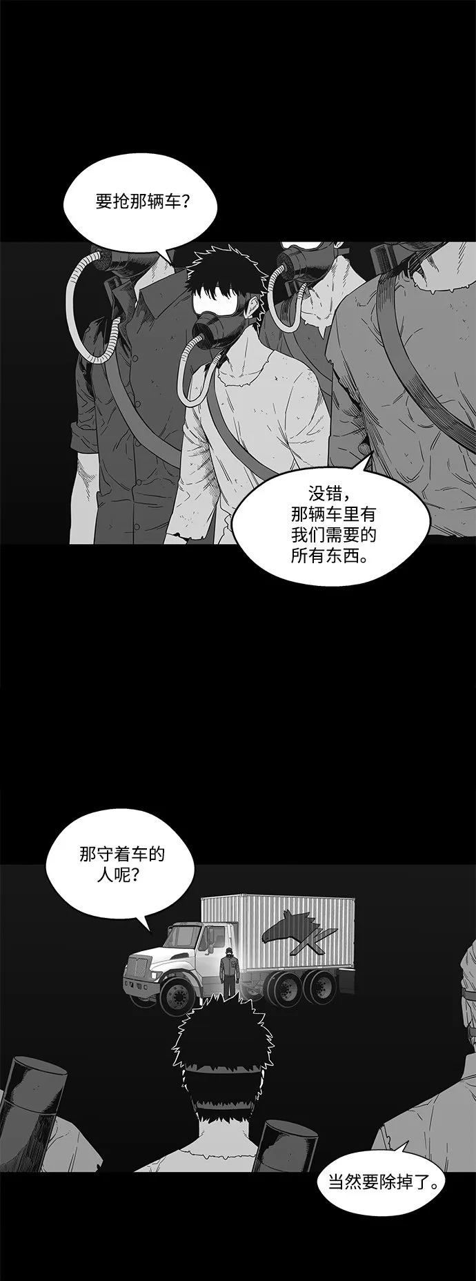 第14话 第38页