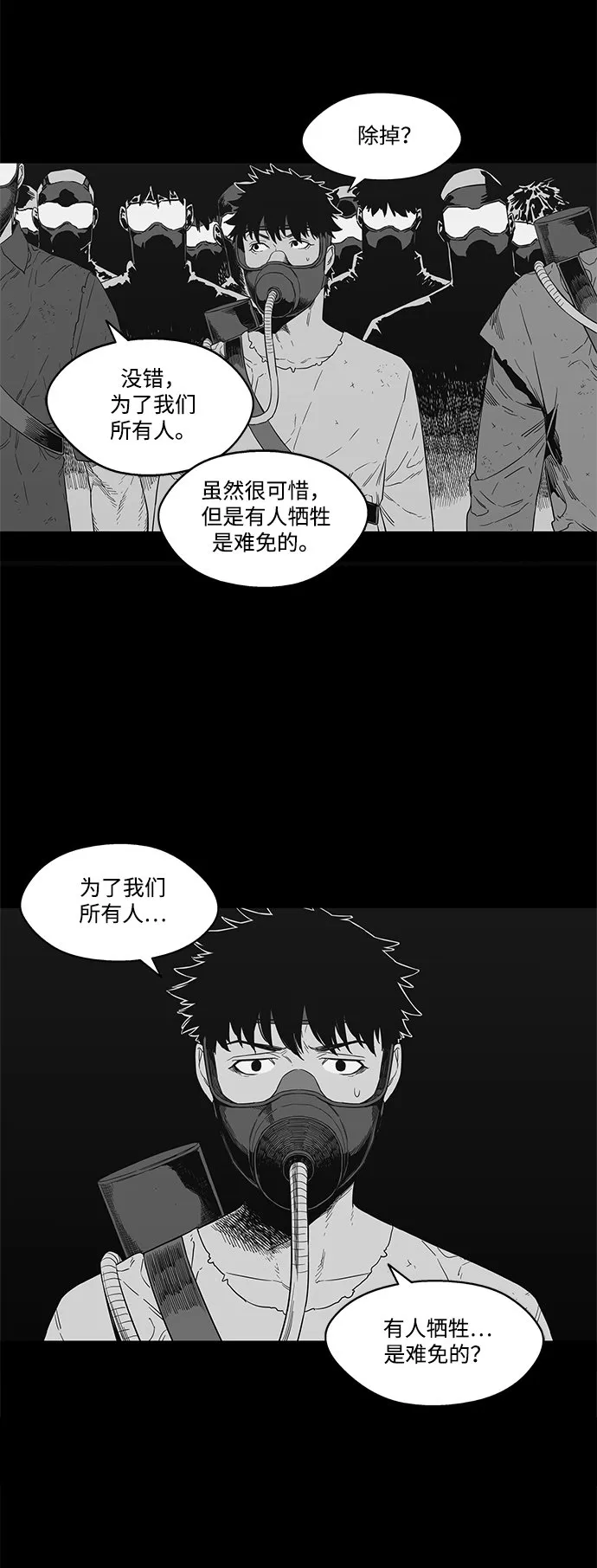 第14话 第39页