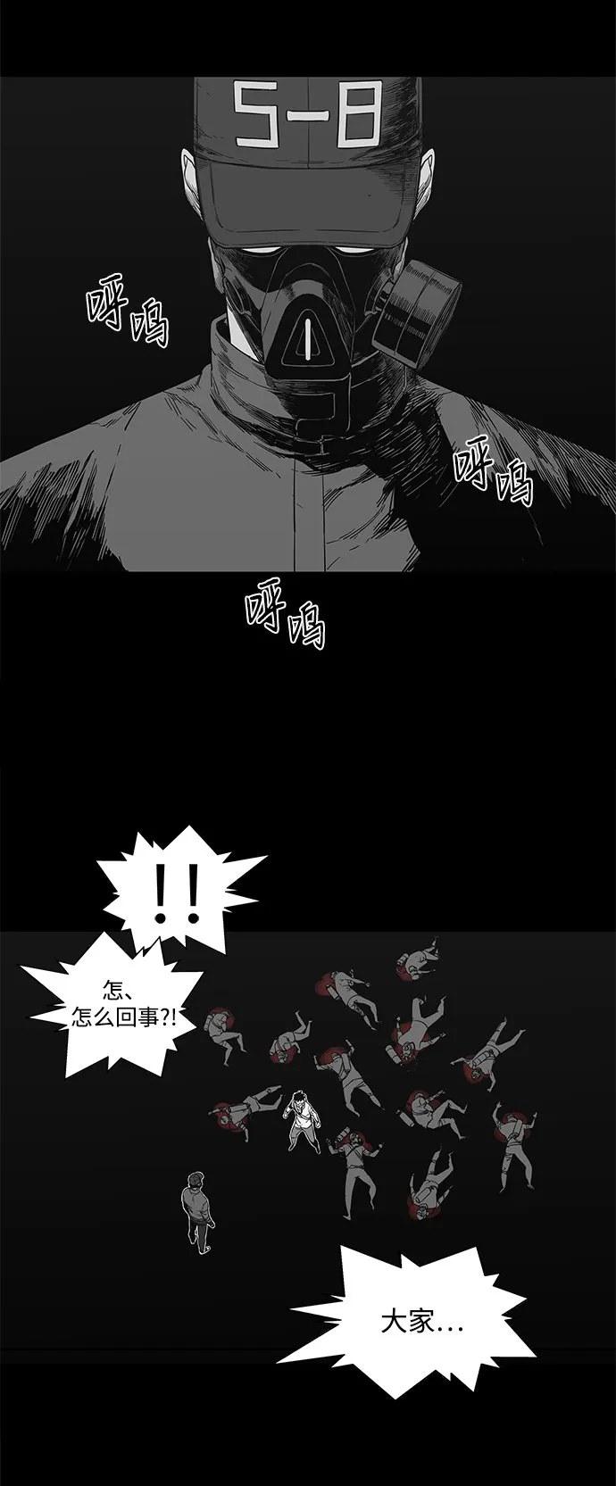 第14话 第41页