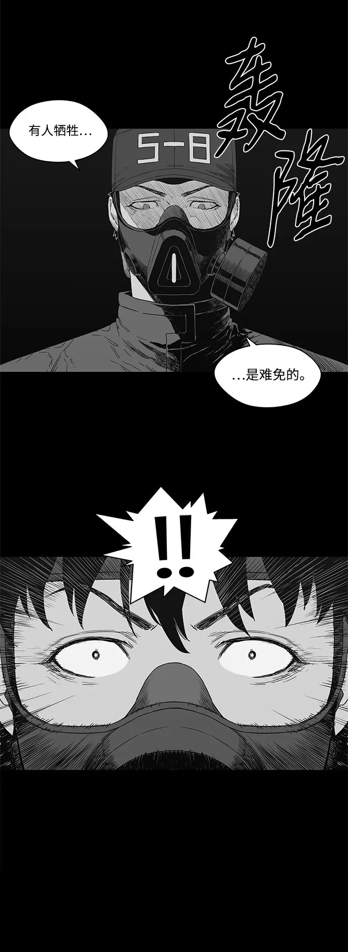 第14话 第42页