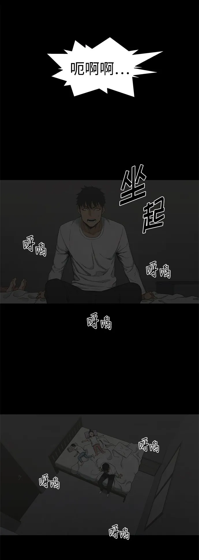 第14话 第43页