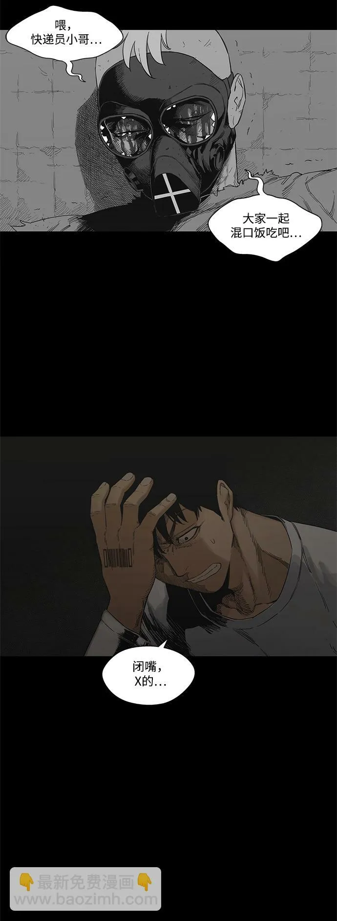 第14话 第45页