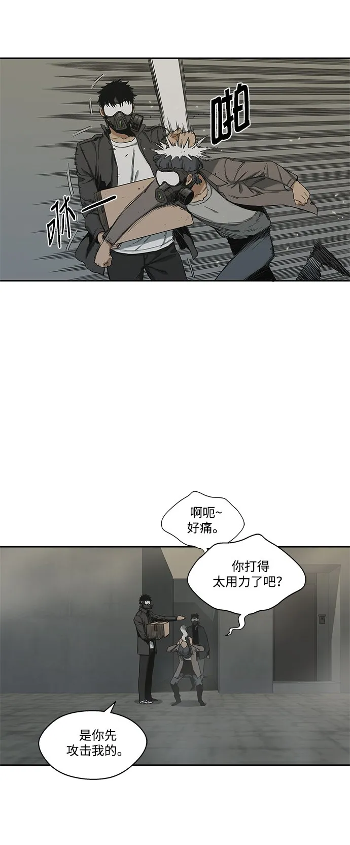 第14话 第49页