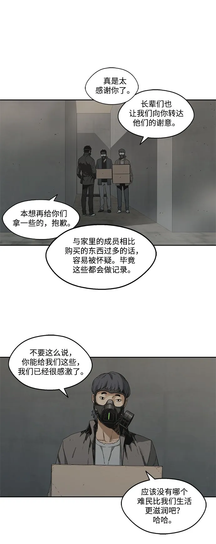 第14话 第52页