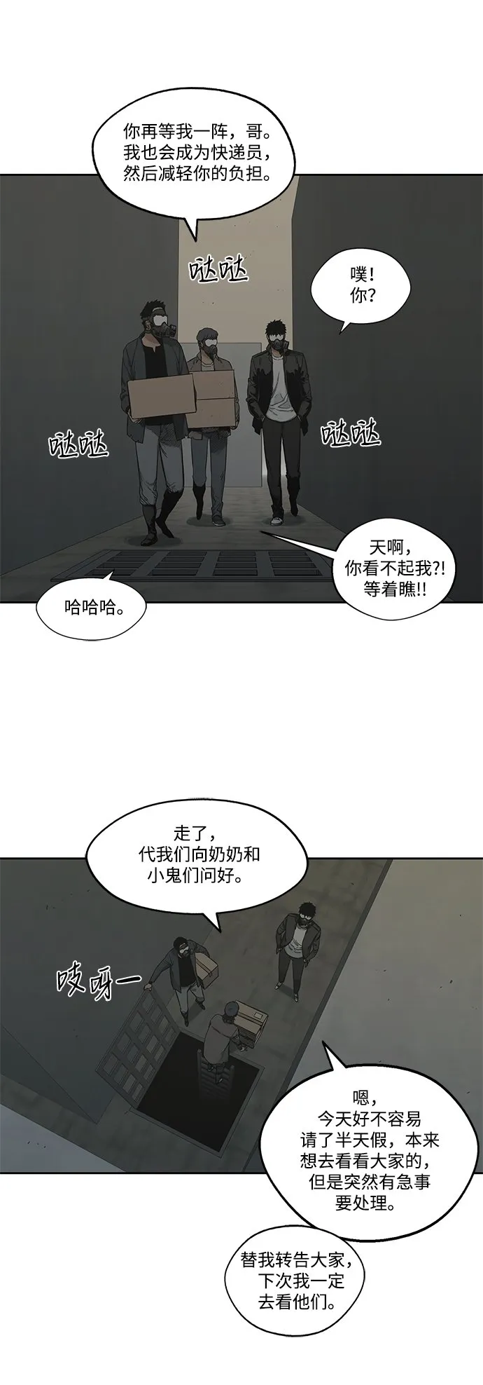 第14话 第53页
