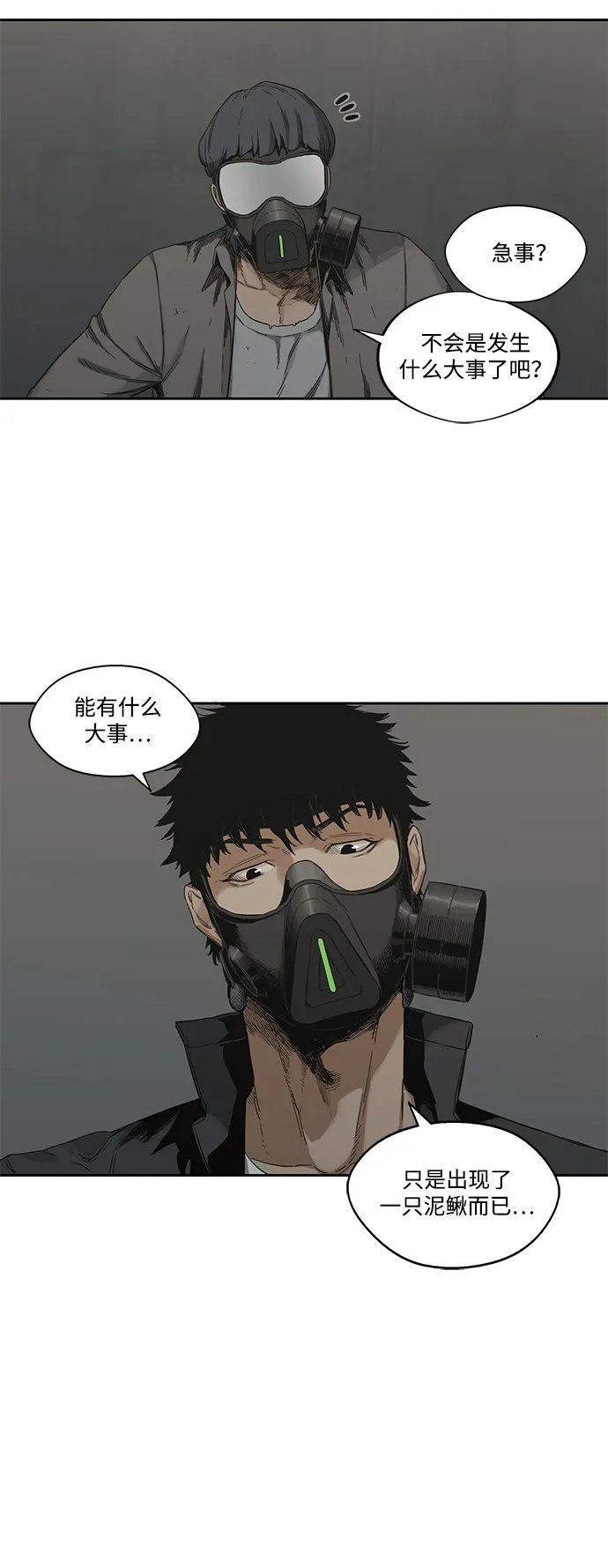 第14话 第54页